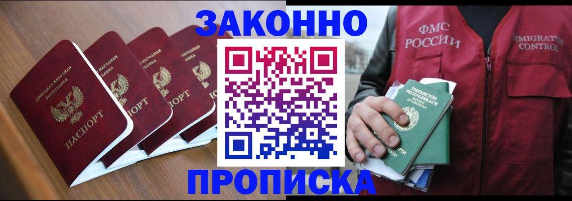 временная регистрация в квартире в Слюдянке
