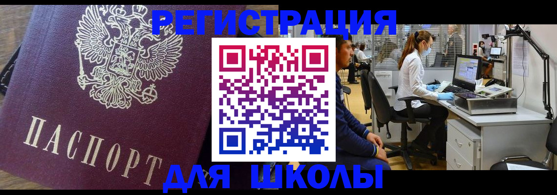 прописка в Слюдянке