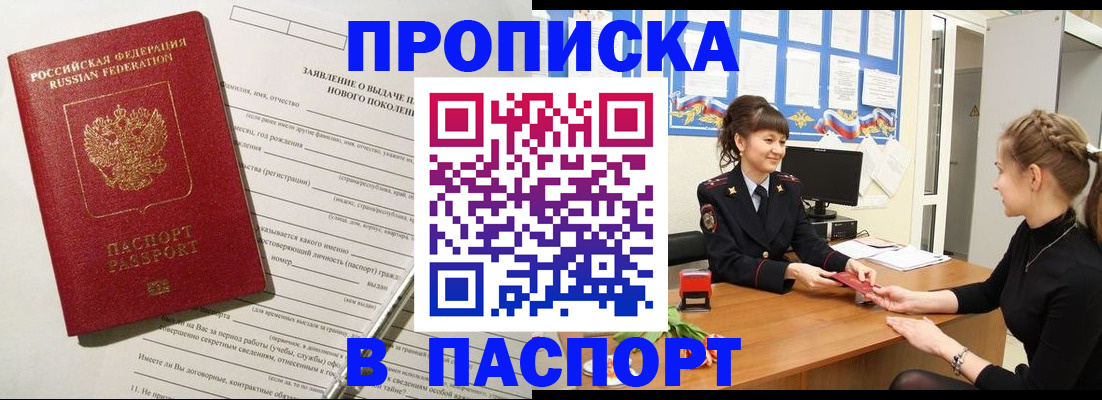 пропишу в квартире в Слюдянке