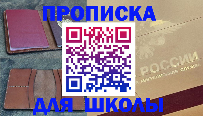 прописка поиск в Слюдянке