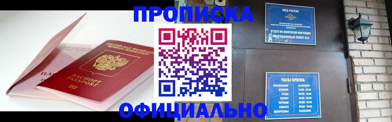временная регистрация адрес в Слюдянке