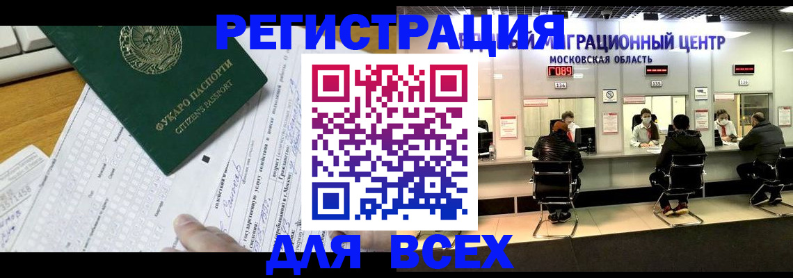 прописка паспорт в Слюдянке